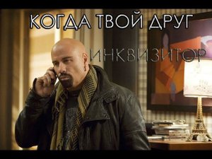 КОГДА ТВОЙ ДРУГ ИНКВИЗИТОР (ЧАСТЬ ПЕРВАЯ) Warhammer 40000