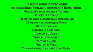 Лунный календарь 1949