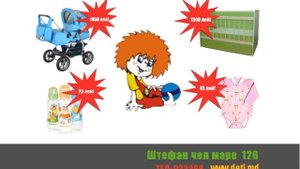 Реклама магазина для детей