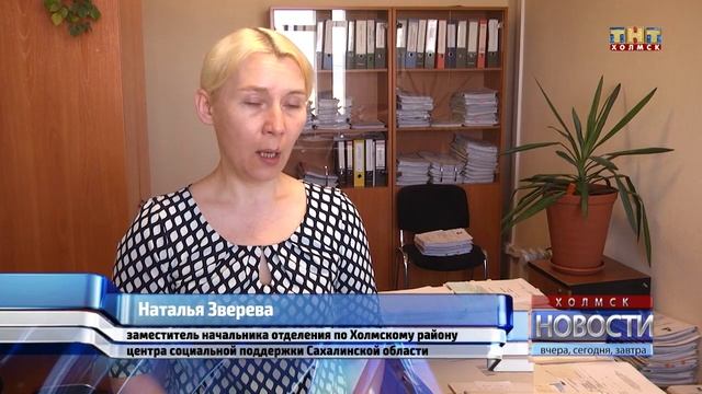 2 новые меры социальной поддержки смотреть онлайн