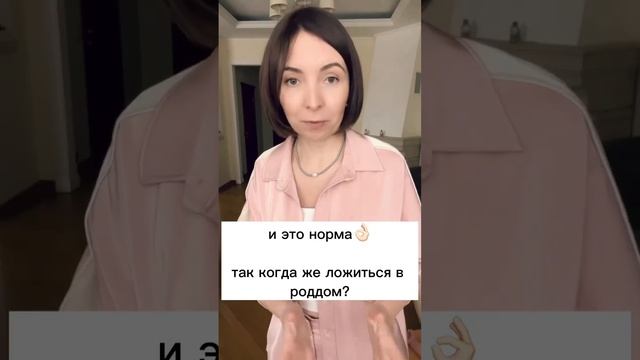 Когда пора ехать в роддом?