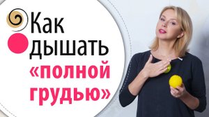 Секретная техника для снятия спазма грудного отдела