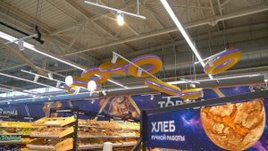 Магнит Семейный г. Самара