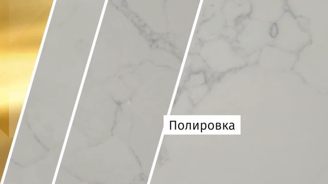 Кварцевый агломерат Calacatta Viola (EQJM 053)