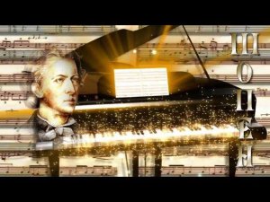 Елена Ваенга Шопен