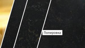 Кварцевый агломерат Brown Perlino (EQPM 026)