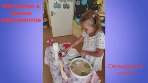 Самые крутые официанты. Проект "BABY SKILLS"