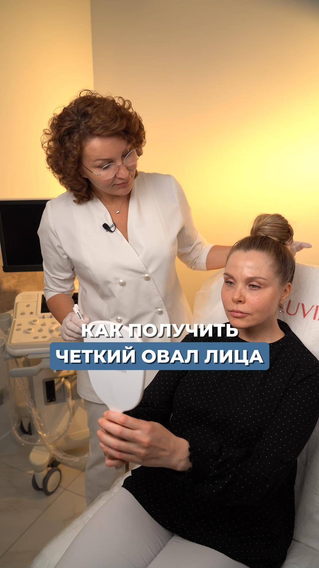 ПОДТЯНУТЫЙ ОВАЛ ЛИЦА #инъекционнаякосметология #косметолог #ботокс