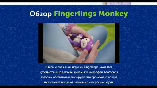 Игрушка Fingerlings Monkey смотреть онлайн