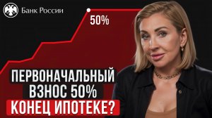 Что БУДЕТ с семейной ипотекой!? / Как КУПИТЬ квартиру на новых жестких условиях?