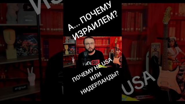 Новый иеРУСалим Салим...