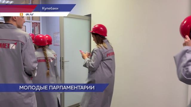 Встреча молодых парламентариев с Молодежными палатами нижегородской области прошла в Кулебаках