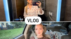 VLOG Хейт на детской площадке | Мой любимый уход за лицом