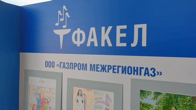 Фестиваль 