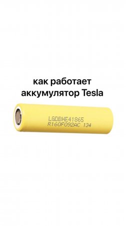 как работает