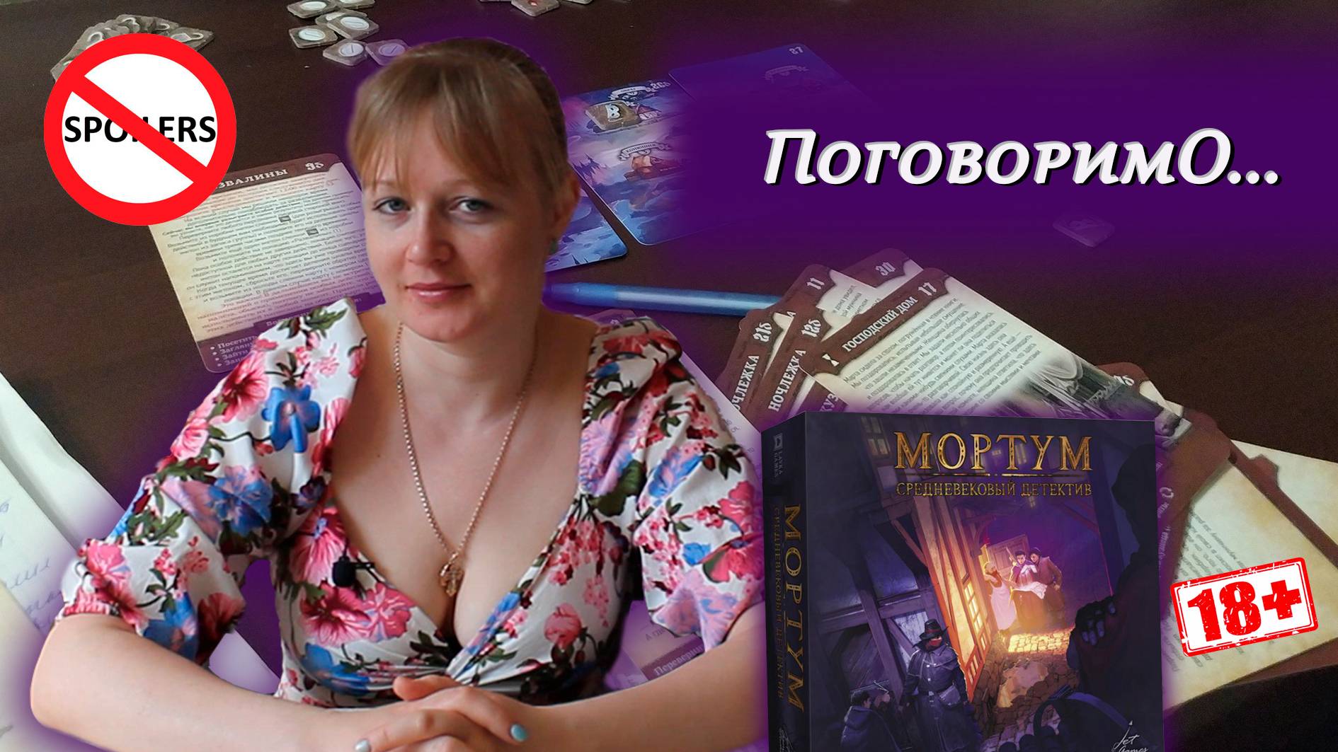 🔎🔥 Мортум. Средневековый детектив ⧸ Убежище ⧸ Обзор м