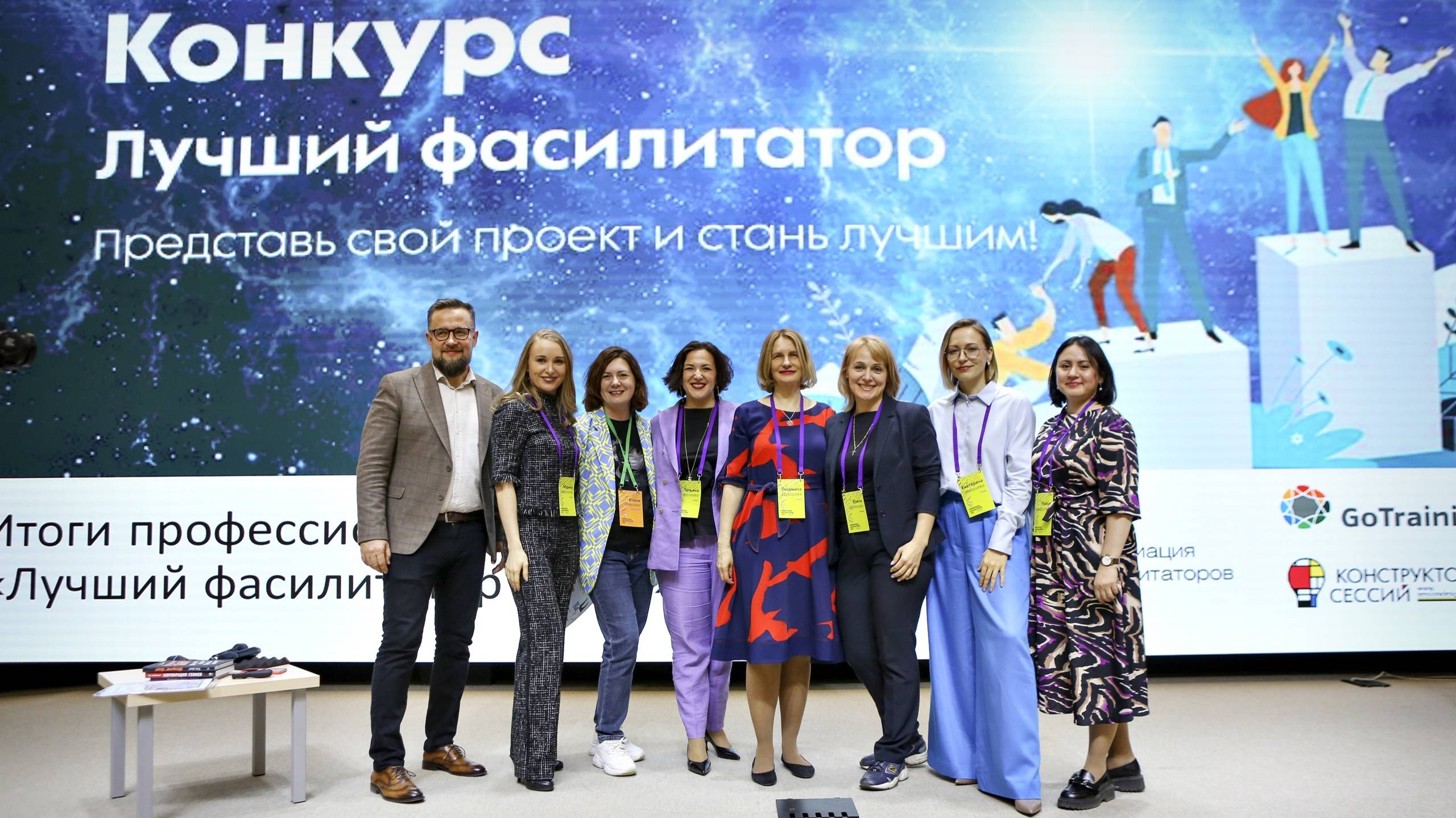 Награждение победителей Лучший фасилитатор 2022