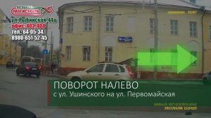 Круговое движение. ПДД Ярославль (ул.Ушинского-пл. Волкова)