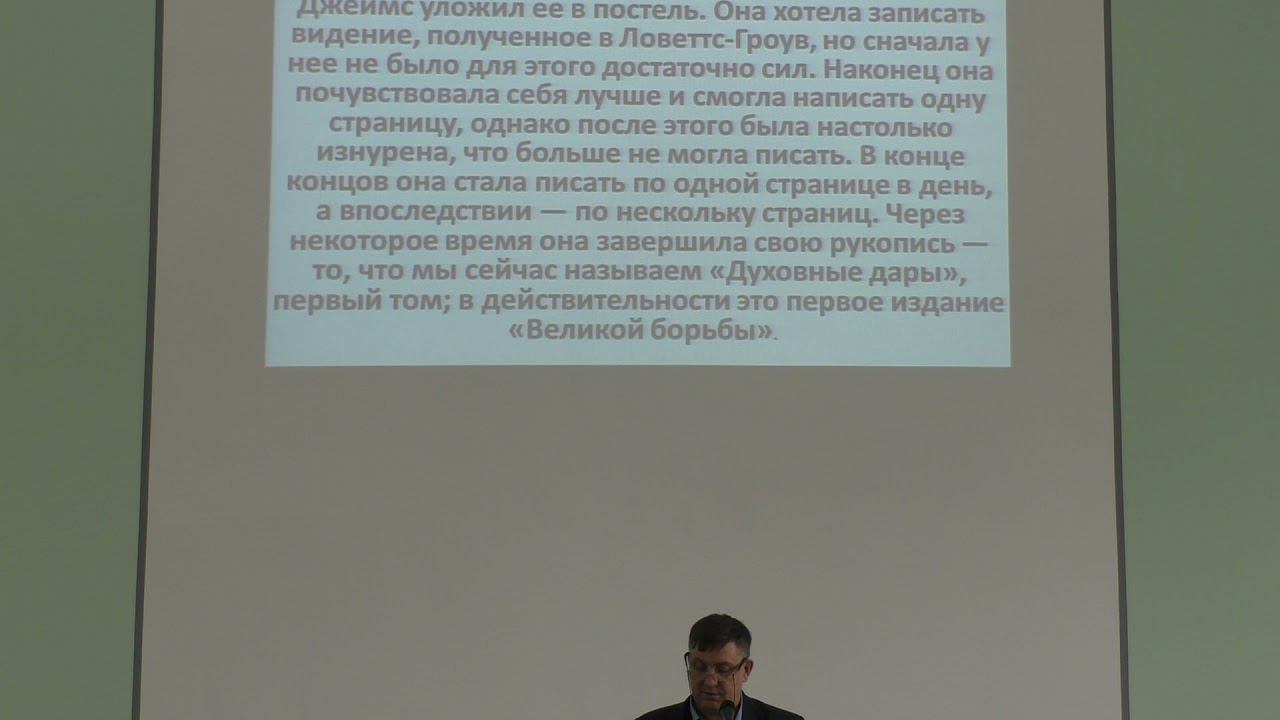 Презентация  книги Великая Борьба ч.2 Маслов Ю.Н.