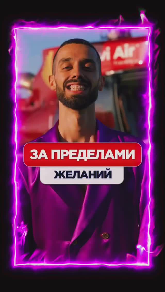 Все Счастья Хотят и Любви