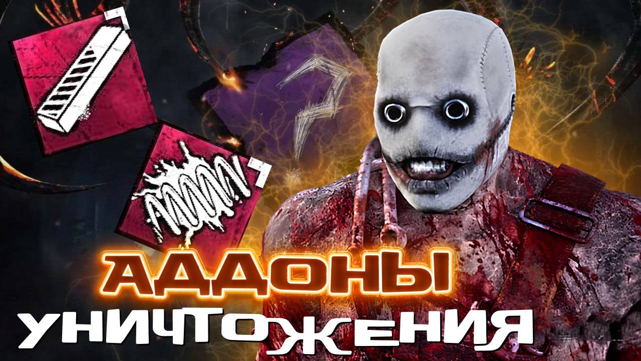 Доминация ТРАППЕРА в DEAD BY DAYLIGHT
