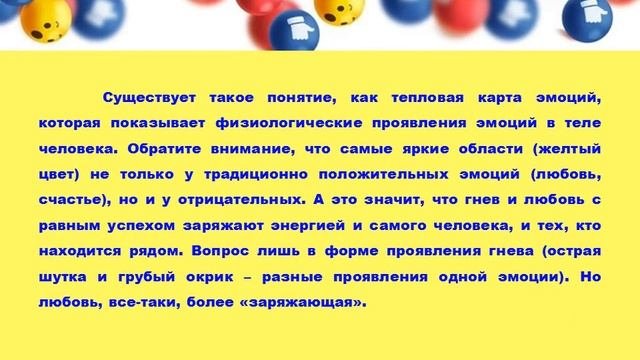 Азбука эмоций: развиваем навыки саморегуляции