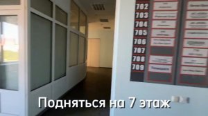 Как пройти в офис _Поток_ на ул.СТарокубанской 114, 7 этаж