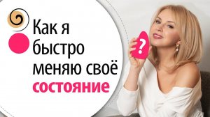 Это доступно каждой всегда и везде! Как изменить своё состояние? Мои любимые ароматы Tiziana Terenzi