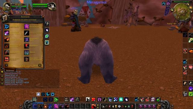 WoW с нуля. Ура!!! Новые умелки! Нубы играют в World of Warcraft.