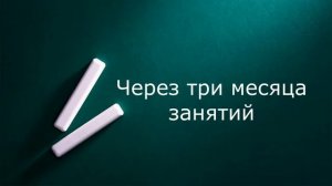 Ваня обучение счету