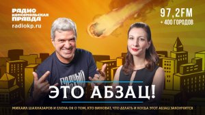 Зеленского отклонили, Джонсона вскрыли, Серебренникова освистали | ЭТО АБЗАЦ! 30.09.2024