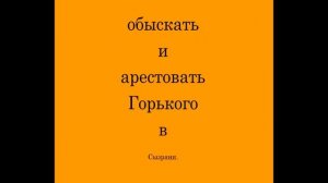 #Сызрань#литфакт "Максим Горький и Сызрань"