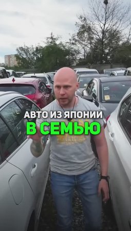 Что взять бюджетное из Японии в семью ?