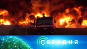 «Сегодня»: 30 сентября 2024 года. 19:00 | Выпуск новостей | Новости НТВ