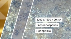 Кварцевый агломерат Azul Imperiale (EQPM 025)