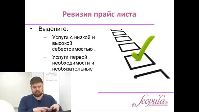 Антикризисная мобилизация - вебинар 24.03.2020 | Scopula.ru смотреть онлайн