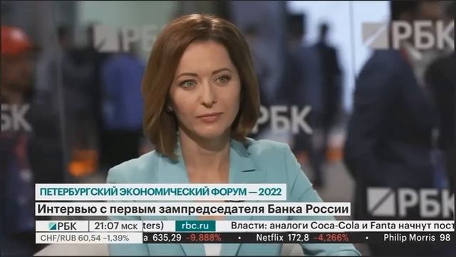 Интервью Ольги Скоробогатовой телеканалу «РБК-ТВ»