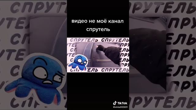 перезалив- СПРУТЕЛЬ