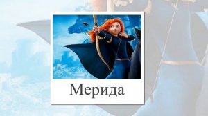Принцессы Disney. Презентация для детей. Картинки и имена.