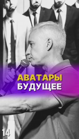 Цифровые аватары будущее контента.