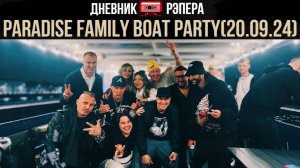PARADISE FAMILY BOAT PARTY(20.09.24)