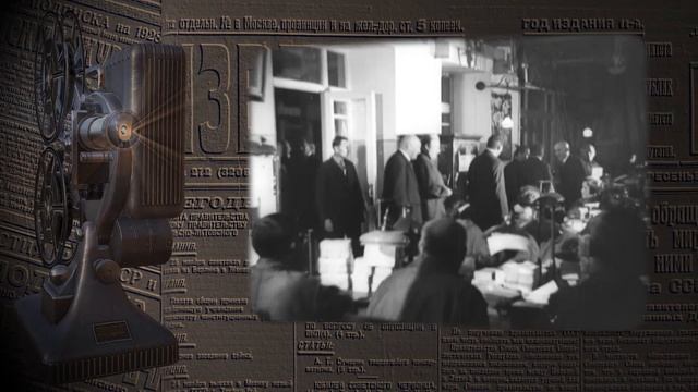 История Банка России. Подписи на советских червонцах