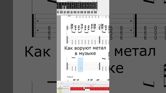 Как воруют метал в музыке