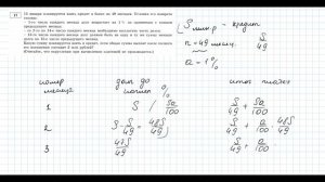 Ященко ЕГЭ 2020 2 вариант 17 задание. Сборник ФИПИ школе (36 вариантов)