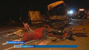Под Краснодаром автобус со ставропольскими болельщиками попал в серьезную аварию