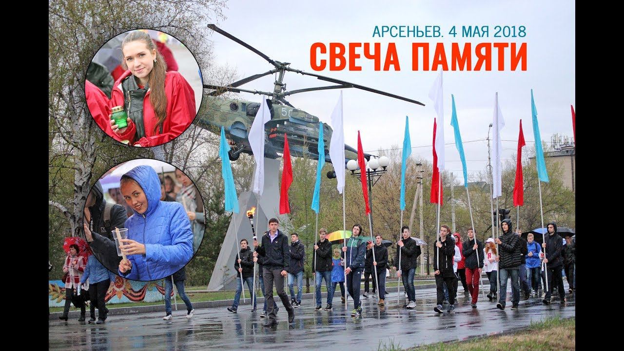 Свеча памяти. Арсеньев смотреть онлайн