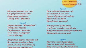 ГИМН детского сада "УЛЫБКА"