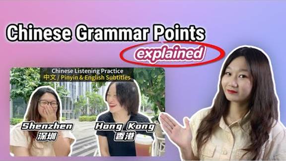 Chinese Grammar Explained_ Life in Hong Kong v.s. Shenzhen _ Real-life Chinese Listening Practice