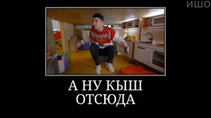 Муд Влад А4 демотиватор (А4 в Детском Саду)