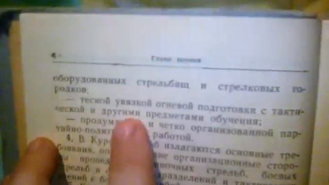 Курс стрельб из стрелкового оружия